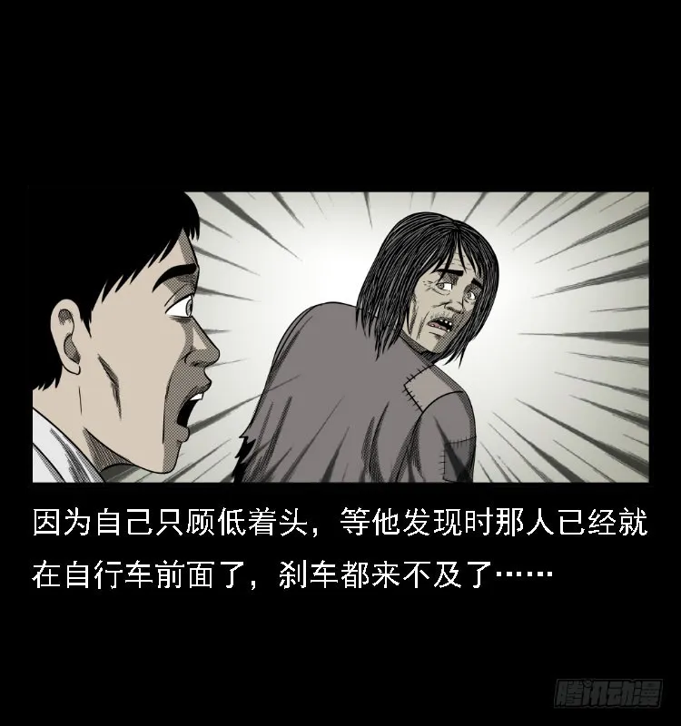 73五鬼运财术 第34页