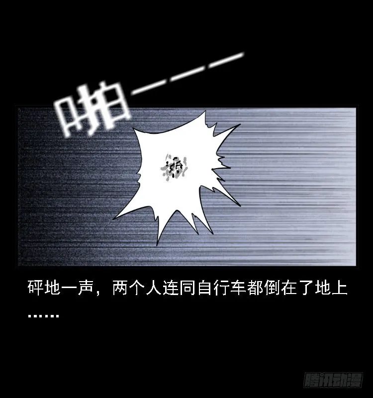 73五鬼运财术 第35页