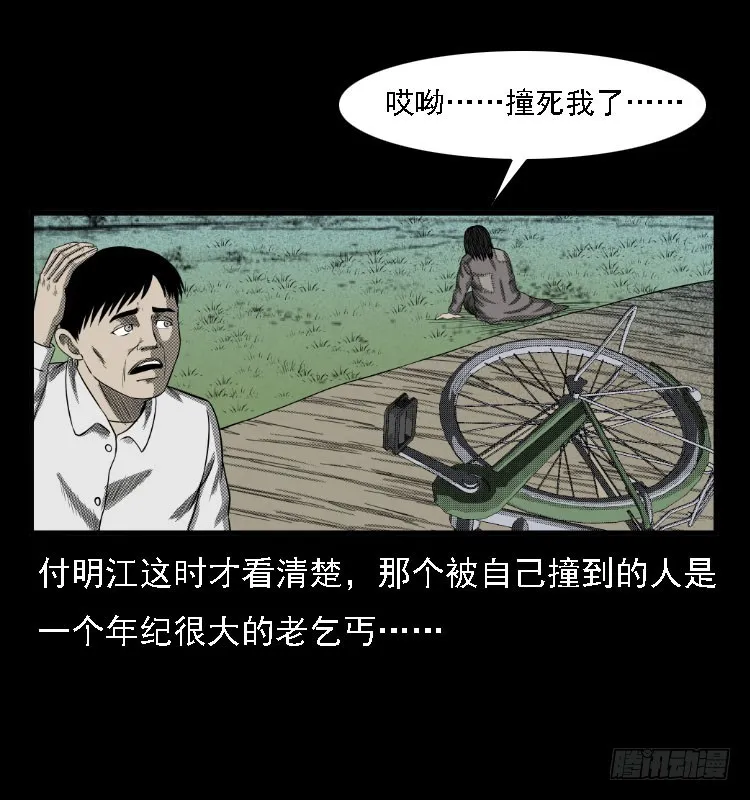 73五鬼运财术 第36页