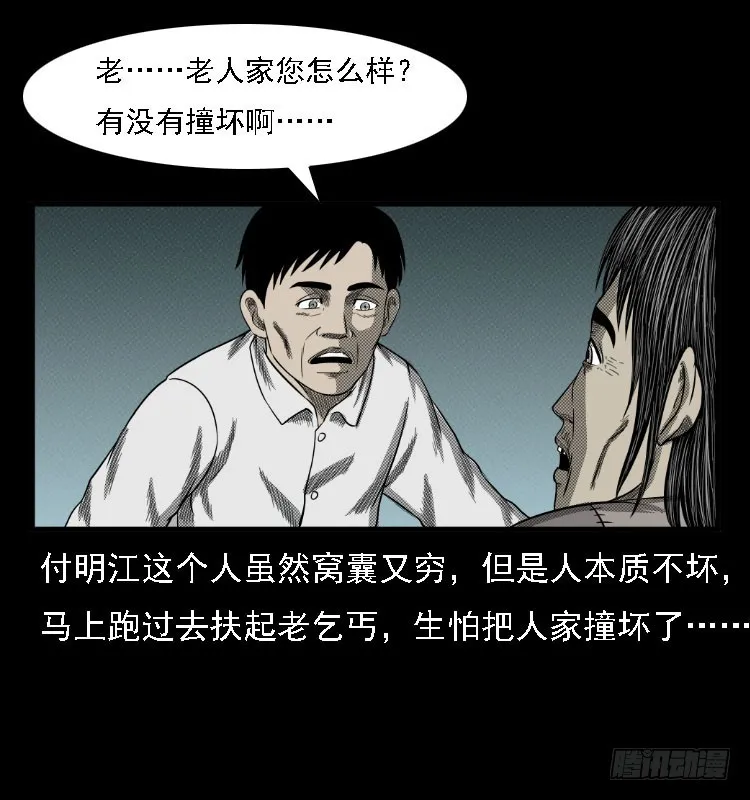 73五鬼运财术 第37页