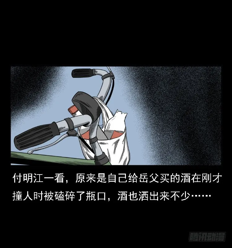 73五鬼运财术 第39页