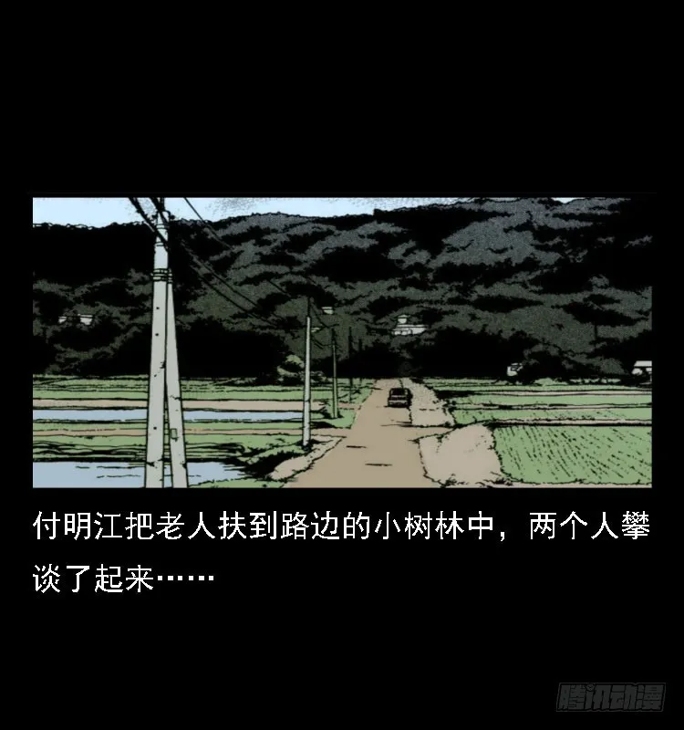 73五鬼运财术 第41页