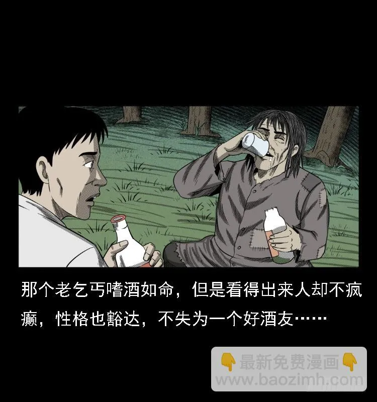 73五鬼运财术 第43页