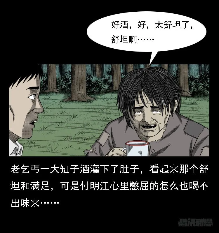 73五鬼运财术 第44页