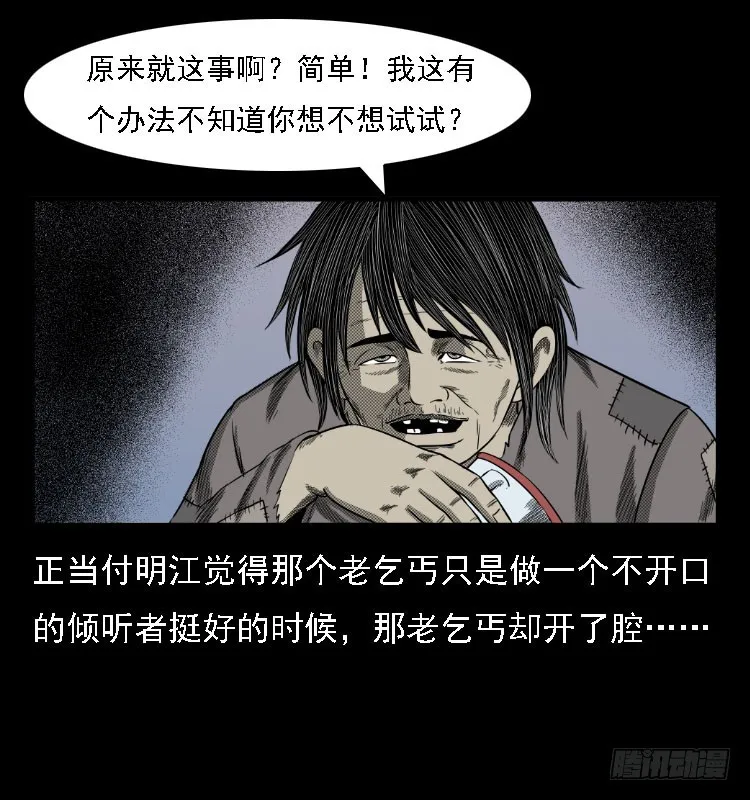 73五鬼运财术 第47页