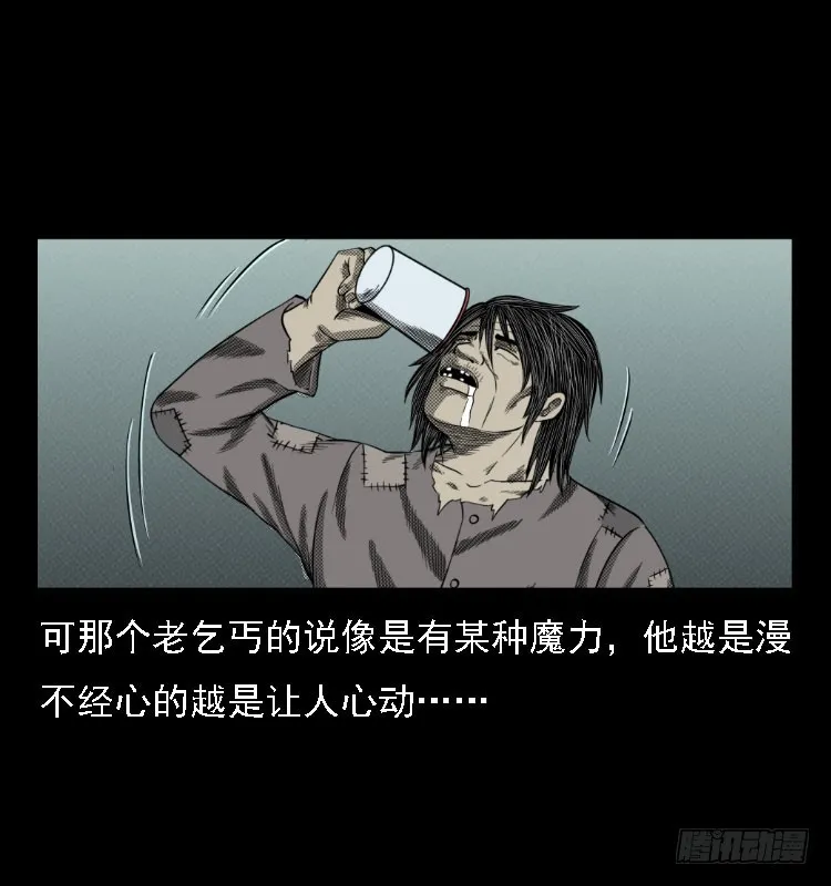 73五鬼运财术 第50页