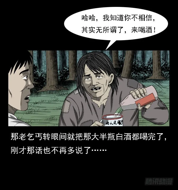 73五鬼运财术 第51页