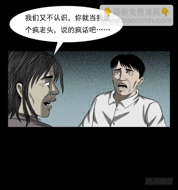 73五鬼运财术 第52页