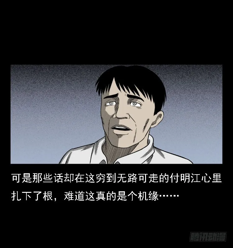 73五鬼运财术 第53页