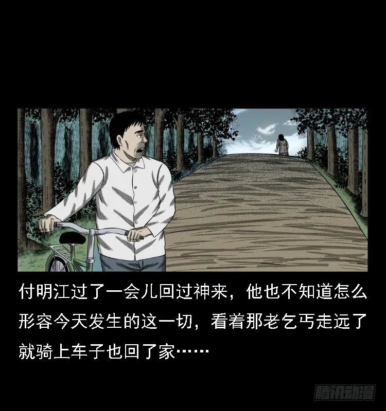 73五鬼运财术 第56页