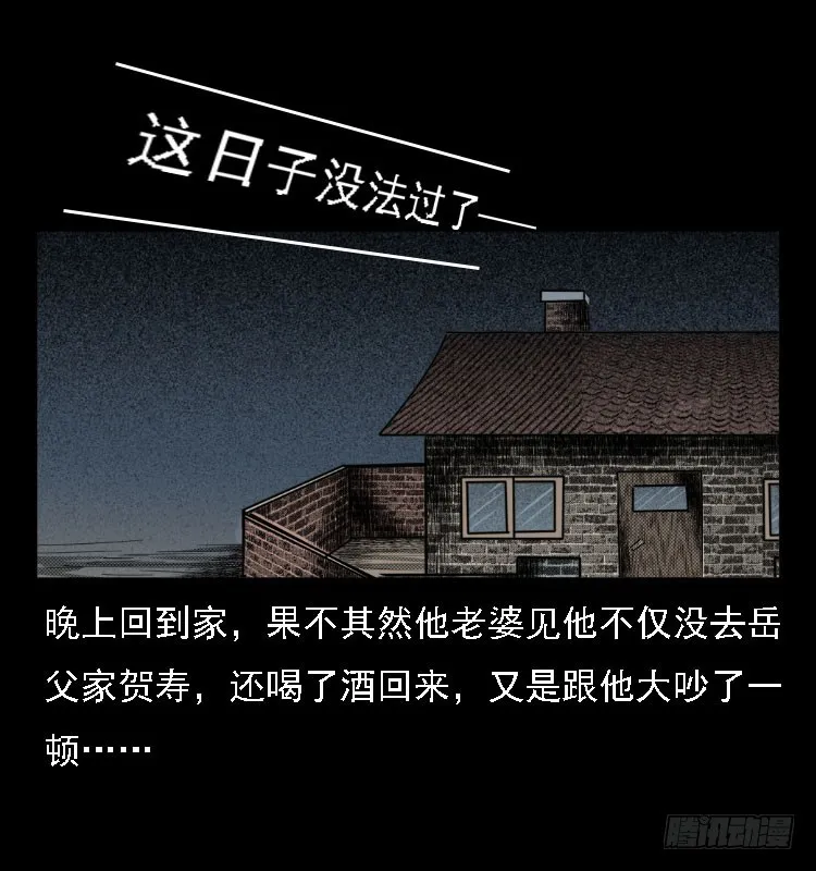 73五鬼运财术 第57页