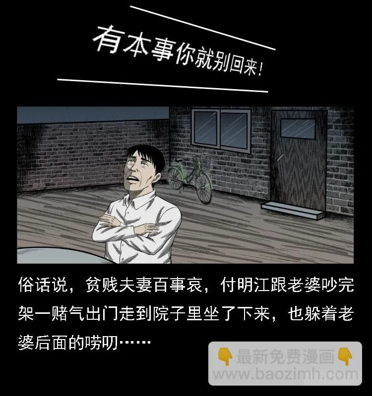 73五鬼运财术 第58页