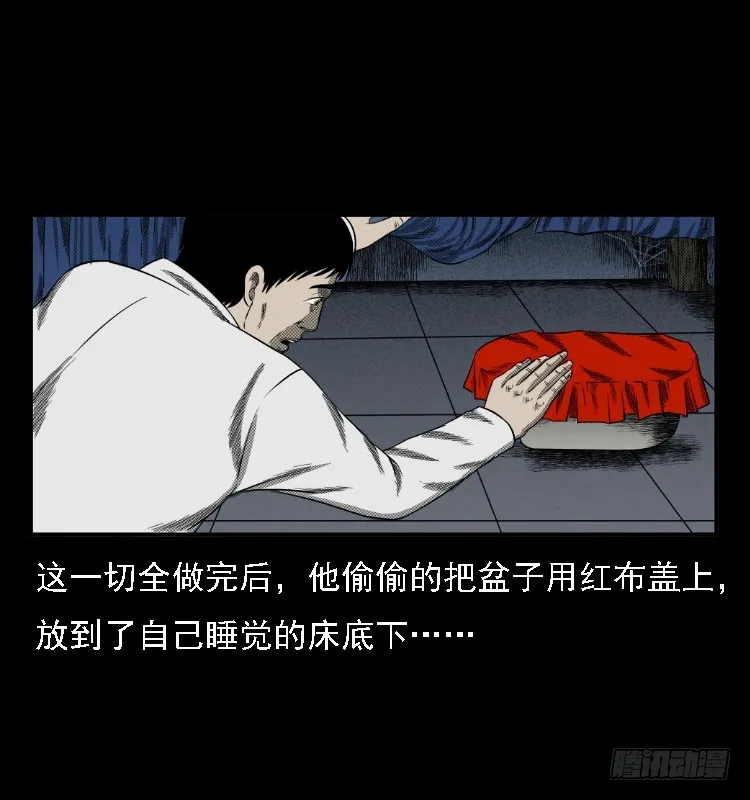 73五鬼运财术 第64页