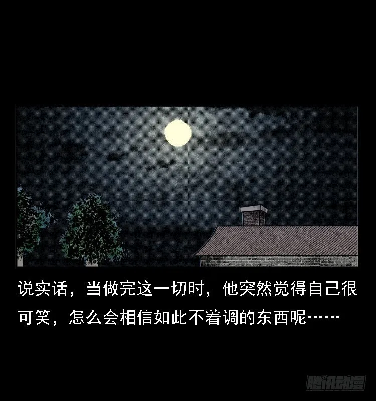 73五鬼运财术 第66页