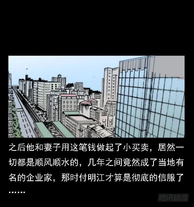 73五鬼运财术 第68页