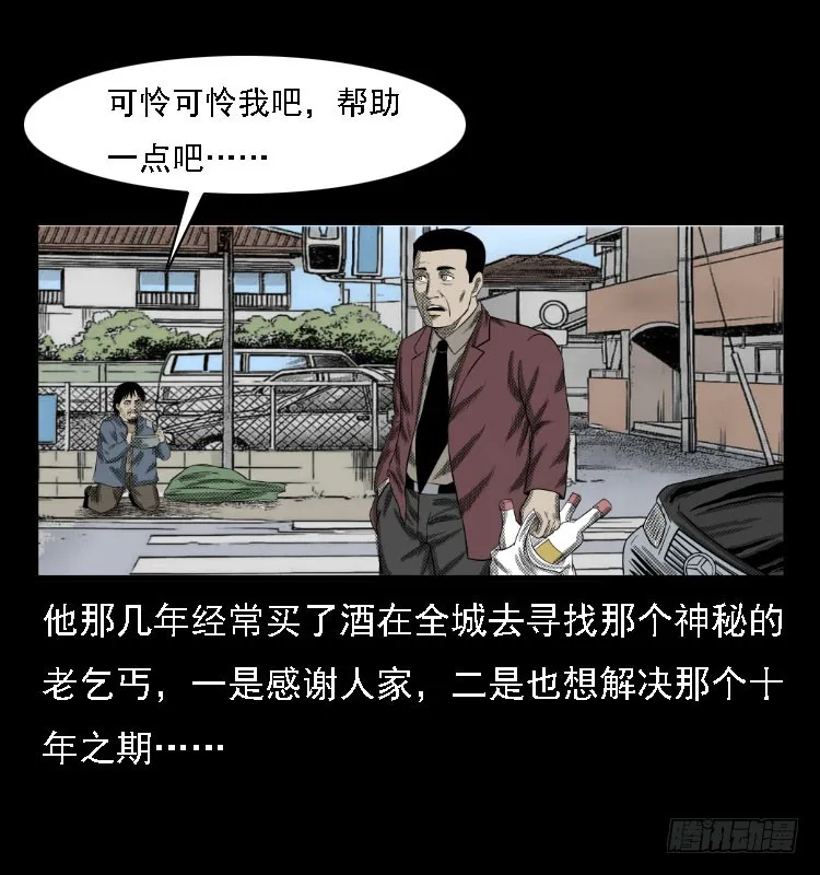 73五鬼运财术 第69页