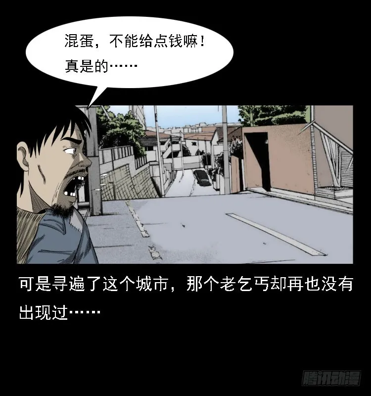 73五鬼运财术 第71页