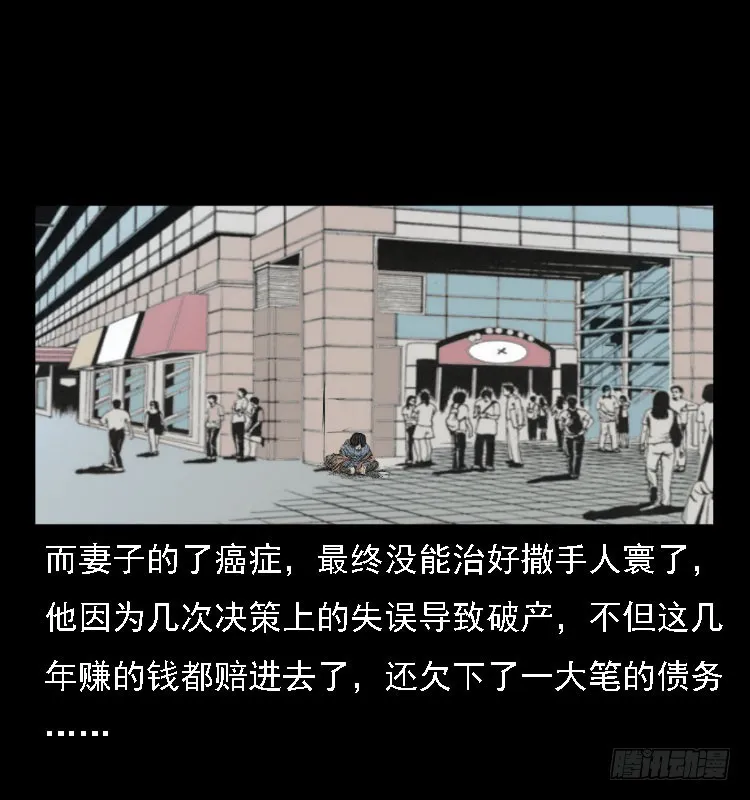 73五鬼运财术 第75页