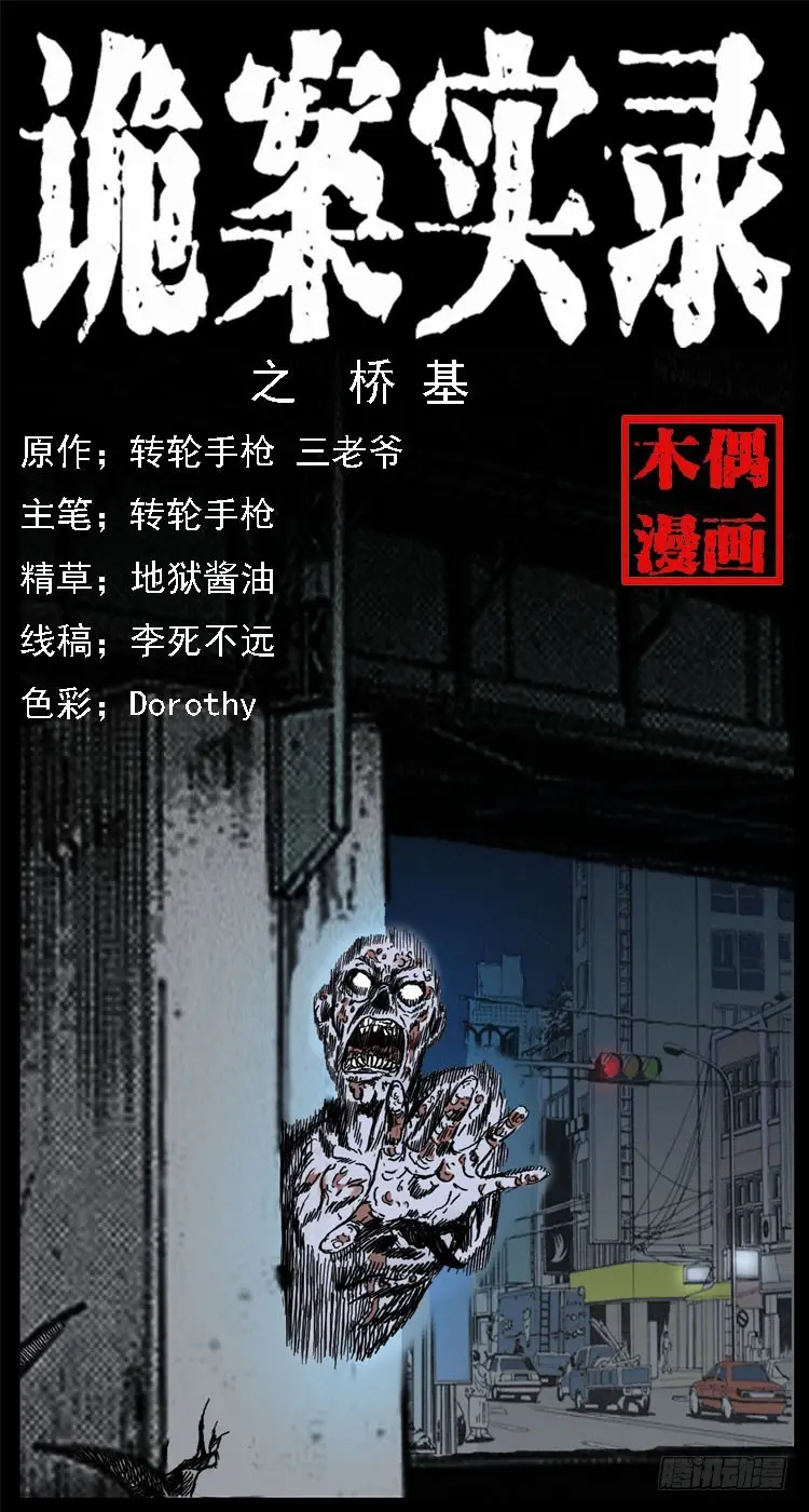 75桥基 第1页