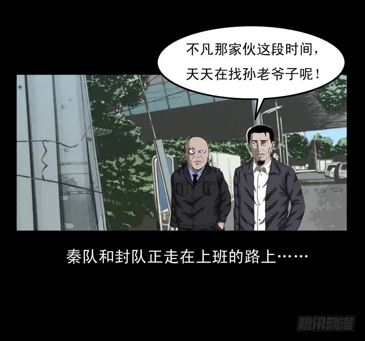 75桥基 第3页
