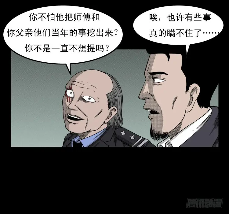 75桥基 第5页