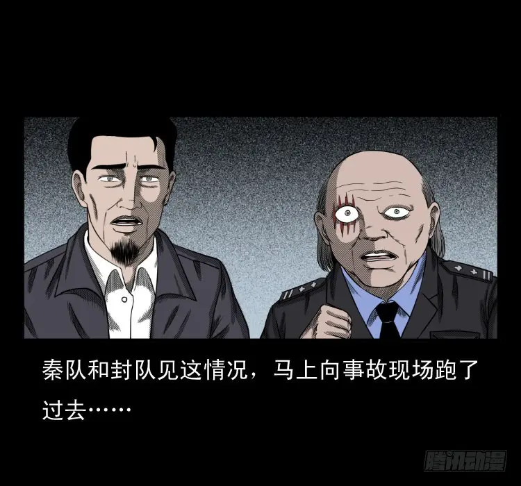 75桥基 第10页