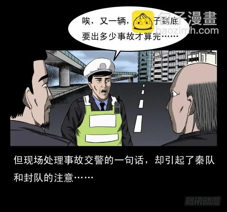 75桥基 第18页