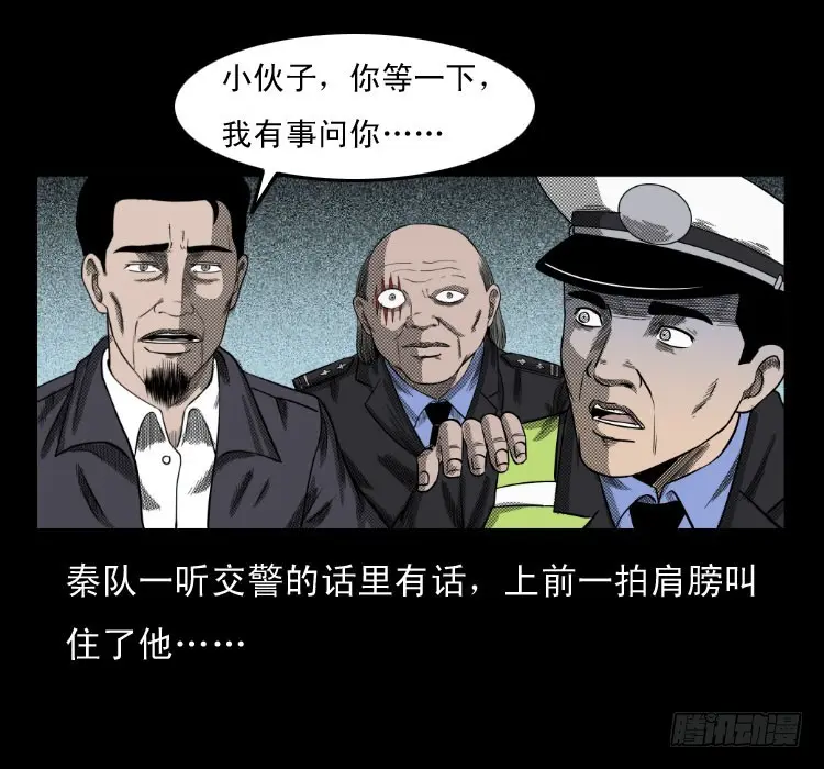 75桥基 第19页