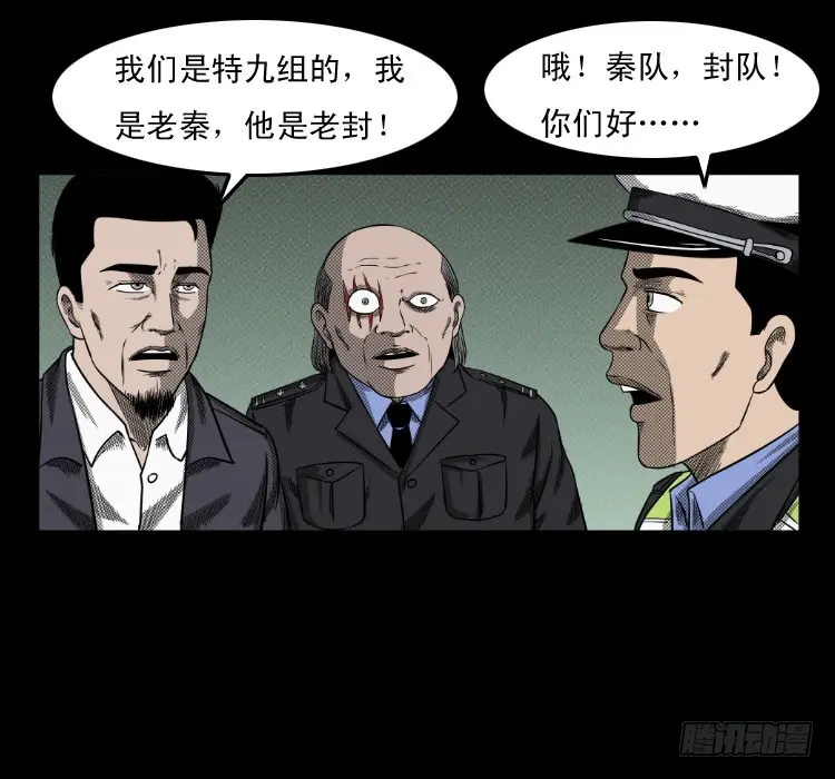 75桥基 第20页