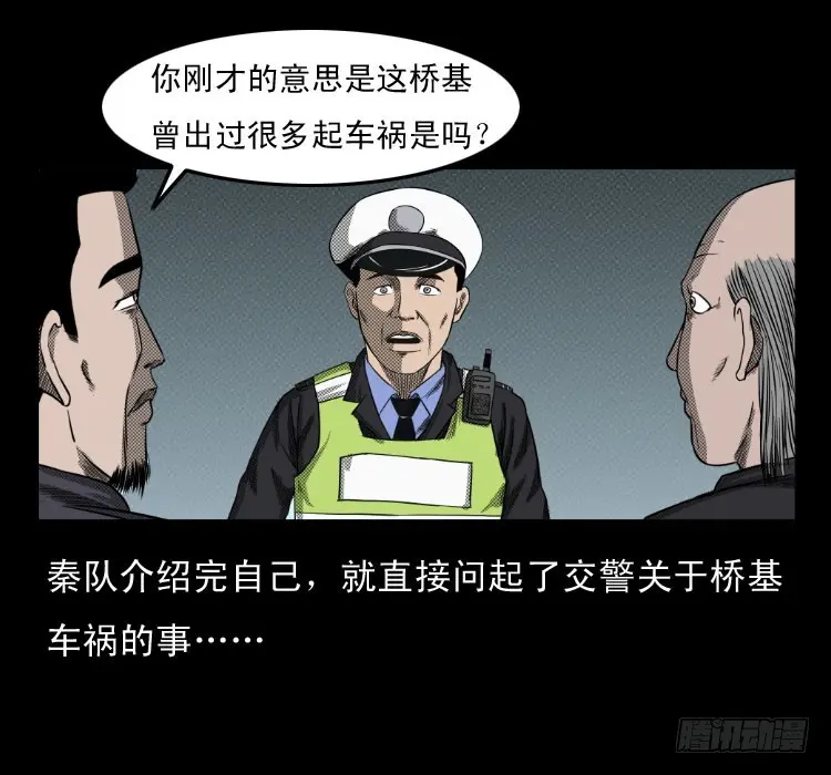 75桥基 第21页