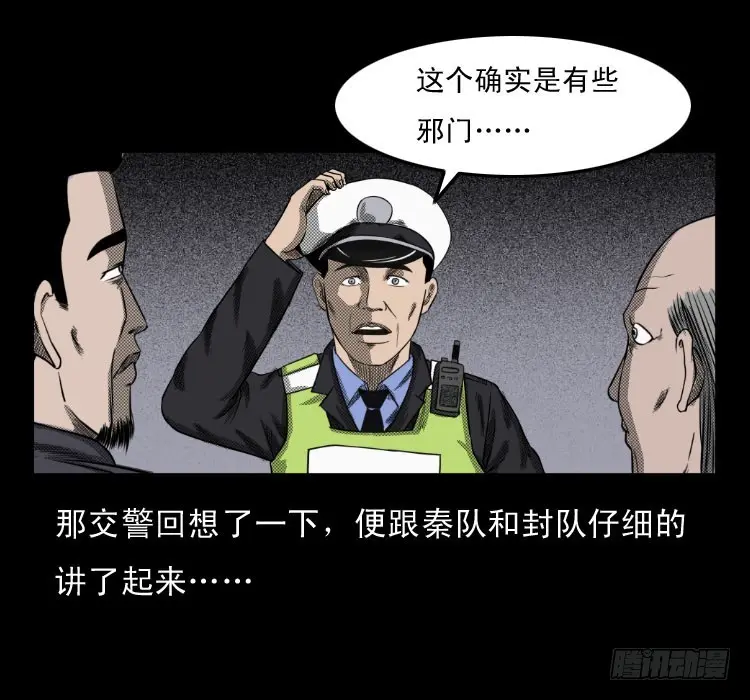 75桥基 第23页