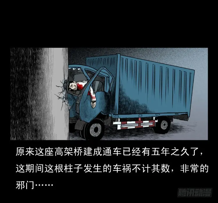 75桥基 第24页