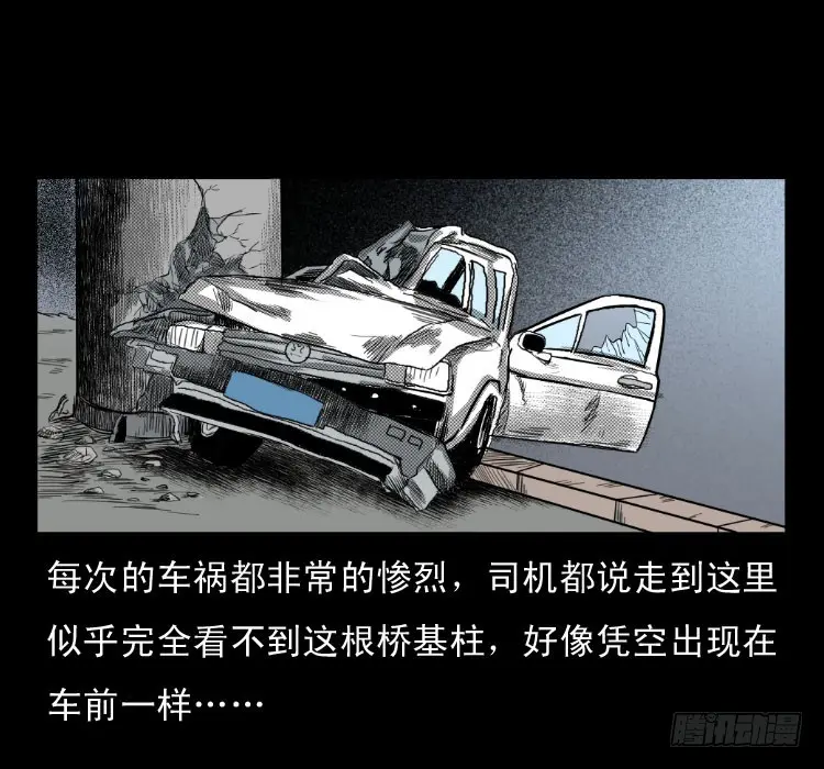 75桥基 第25页