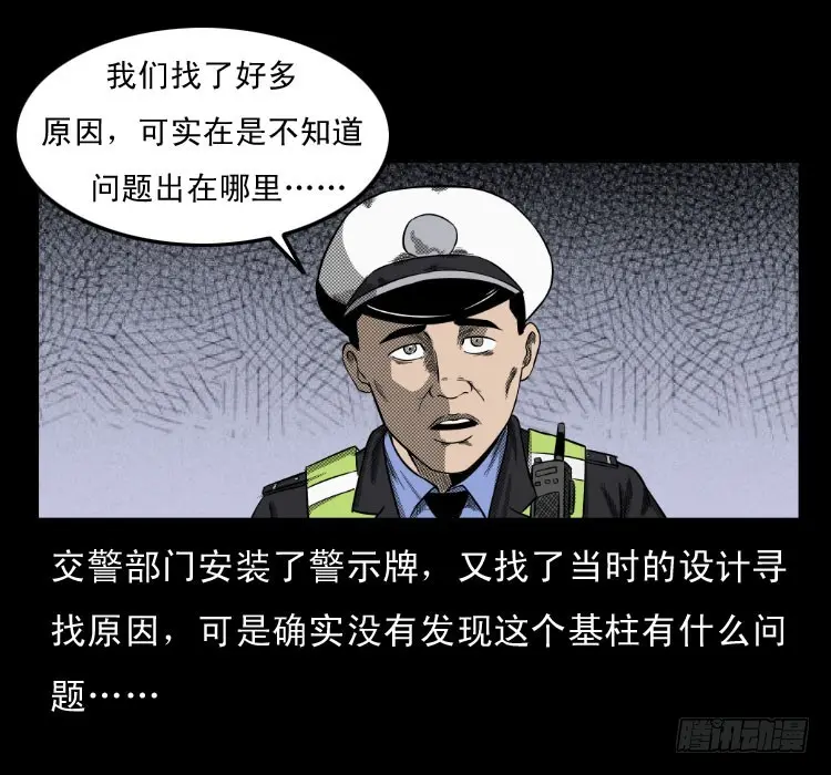 75桥基 第26页