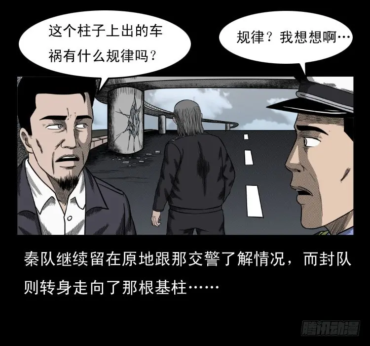 75桥基 第28页