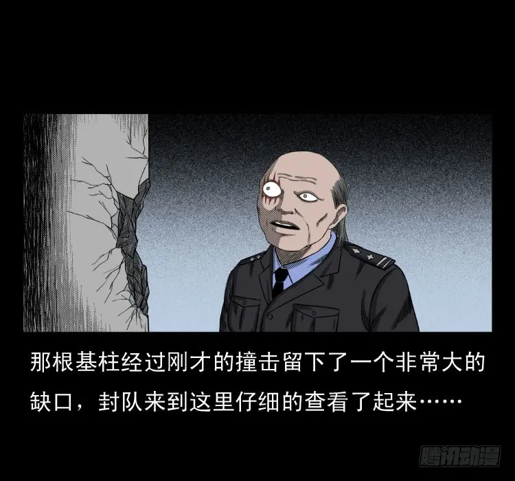 75桥基 第29页