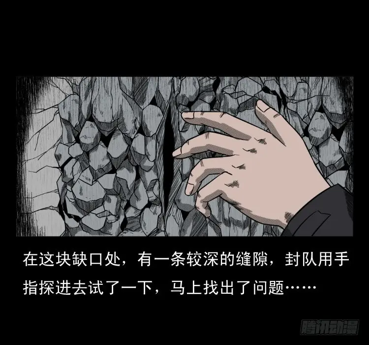 75桥基 第31页