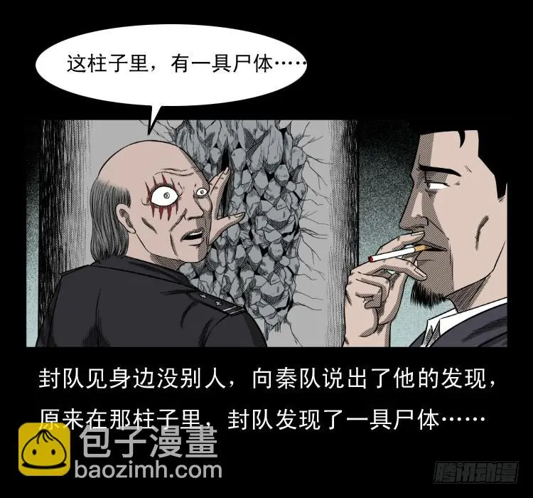 75桥基 第33页