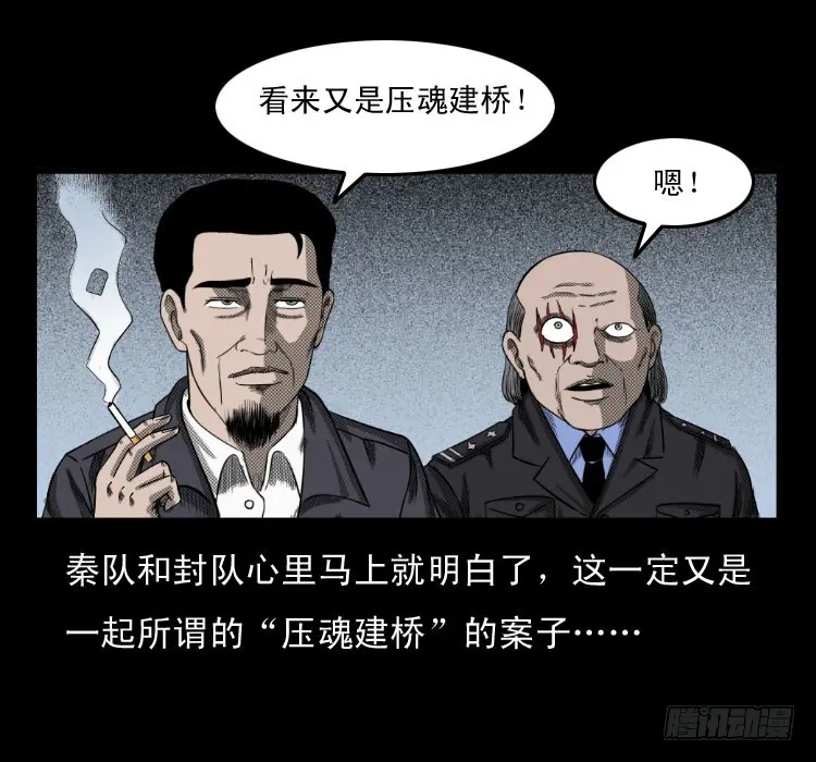 75桥基 第34页