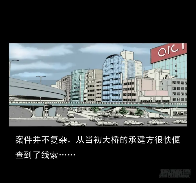 75桥基 第37页