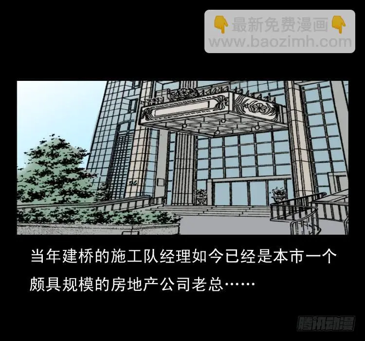 75桥基 第38页