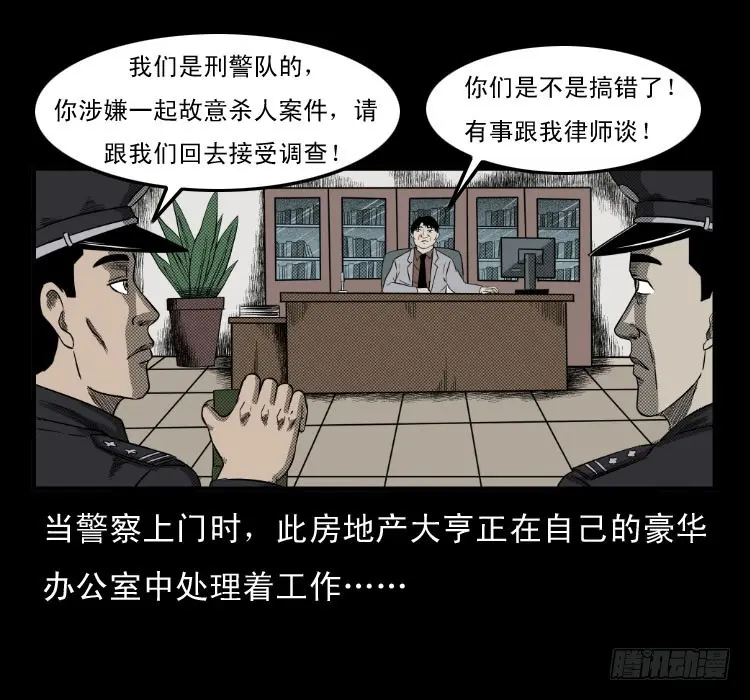 75桥基 第39页