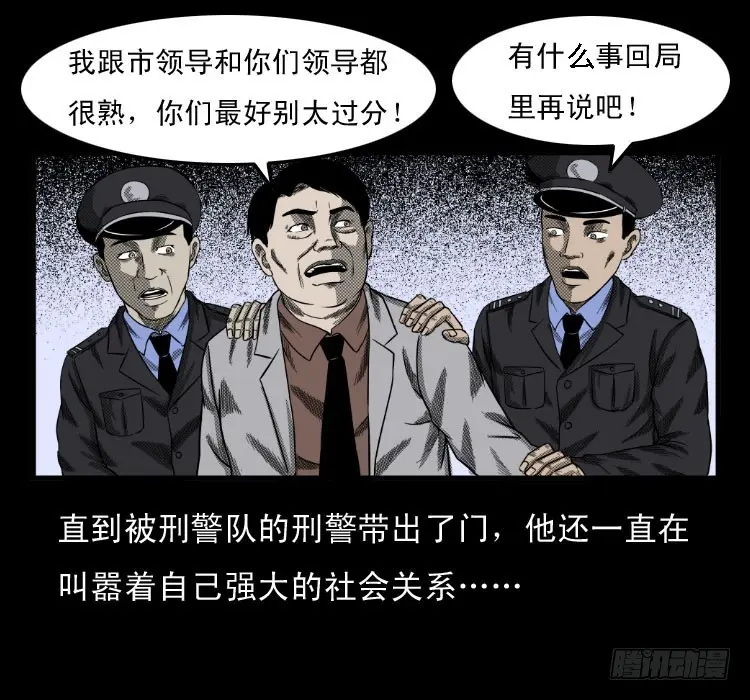 75桥基 第40页
