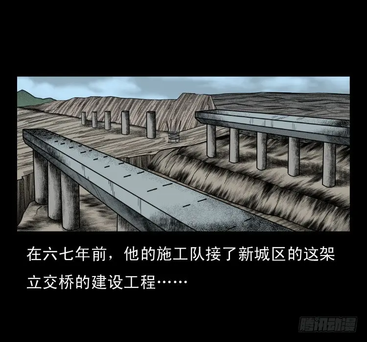 75桥基 第43页