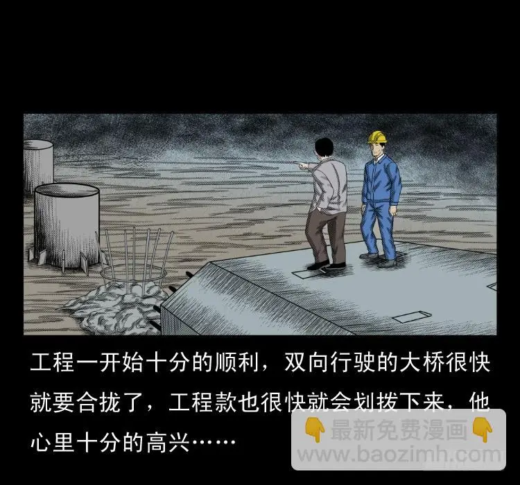 75桥基 第44页