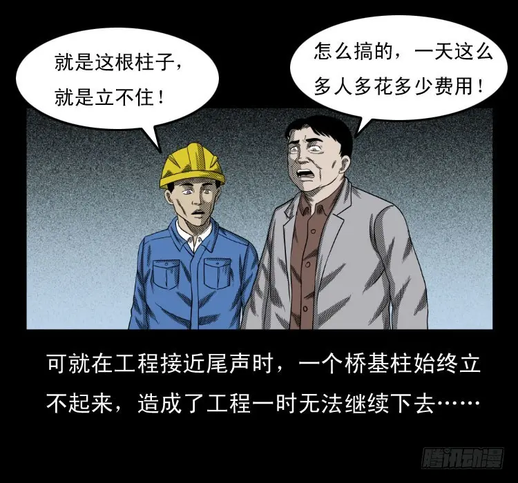 75桥基 第45页