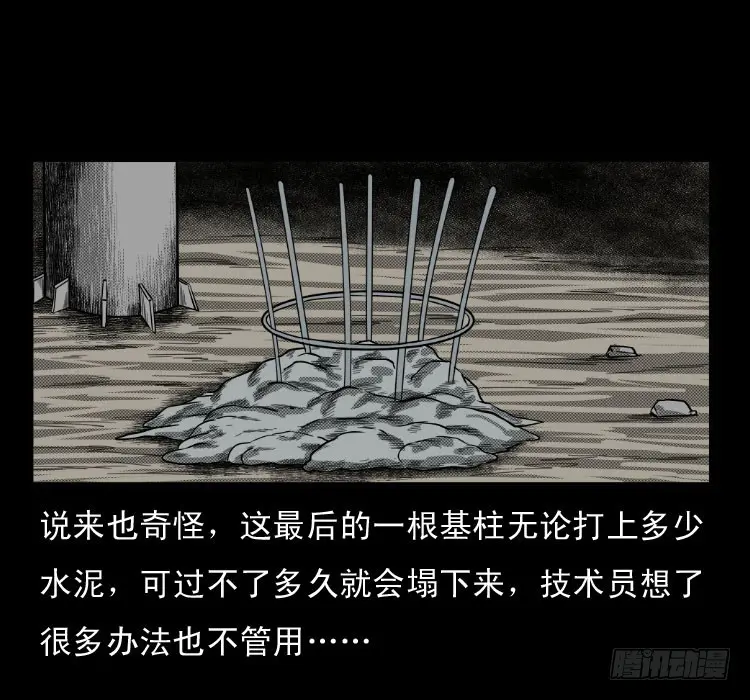 75桥基 第46页