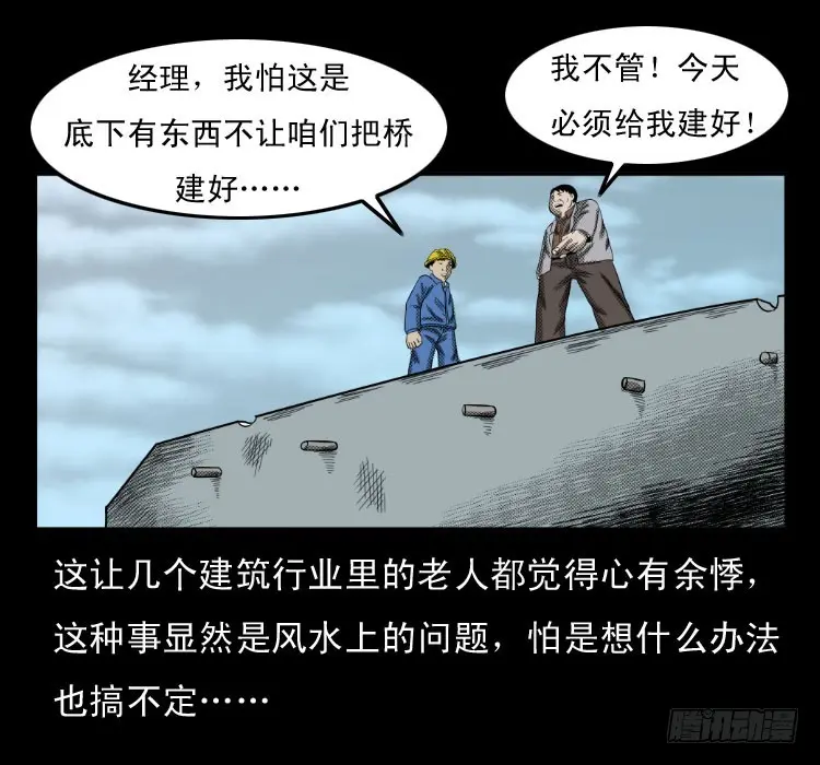 75桥基 第47页