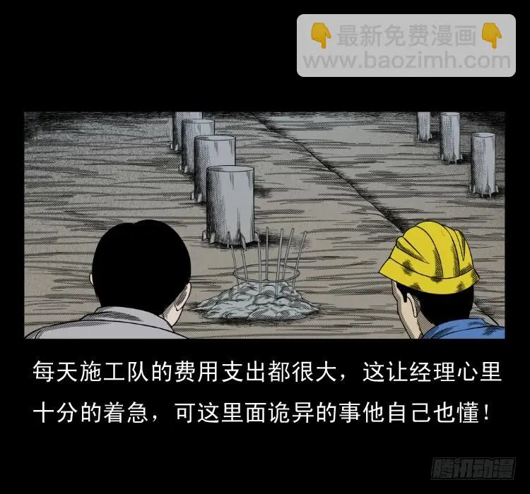 75桥基 第48页