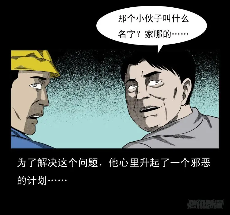 75桥基 第49页
